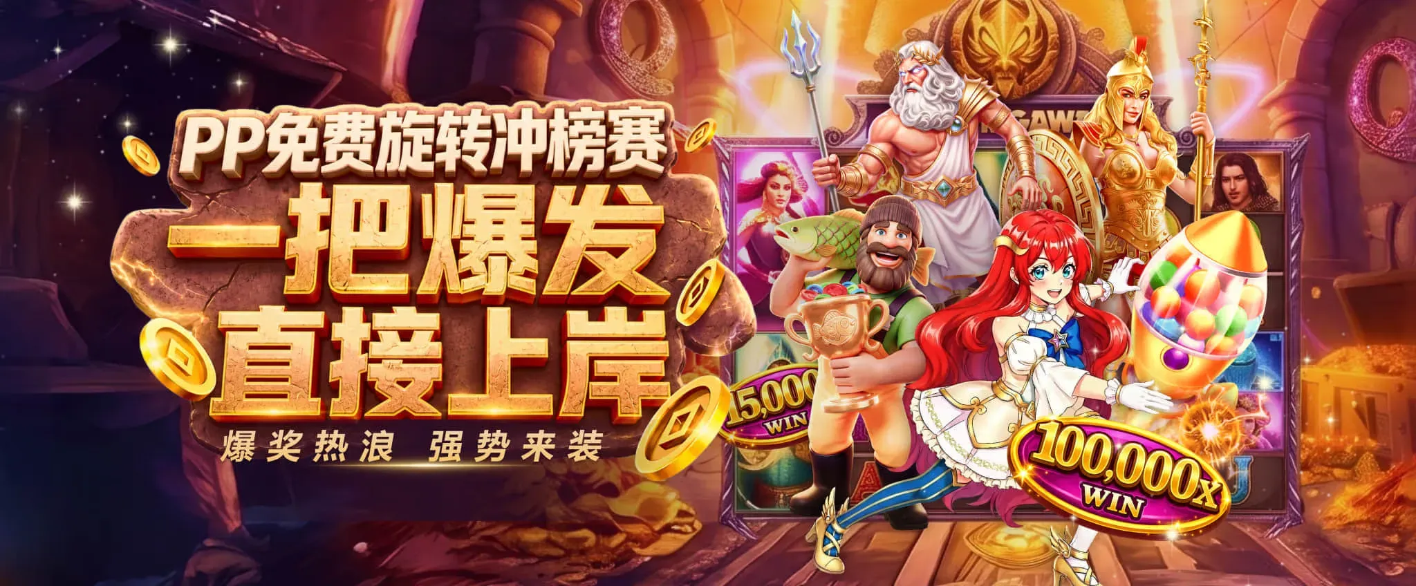 足球战报频道主题画面