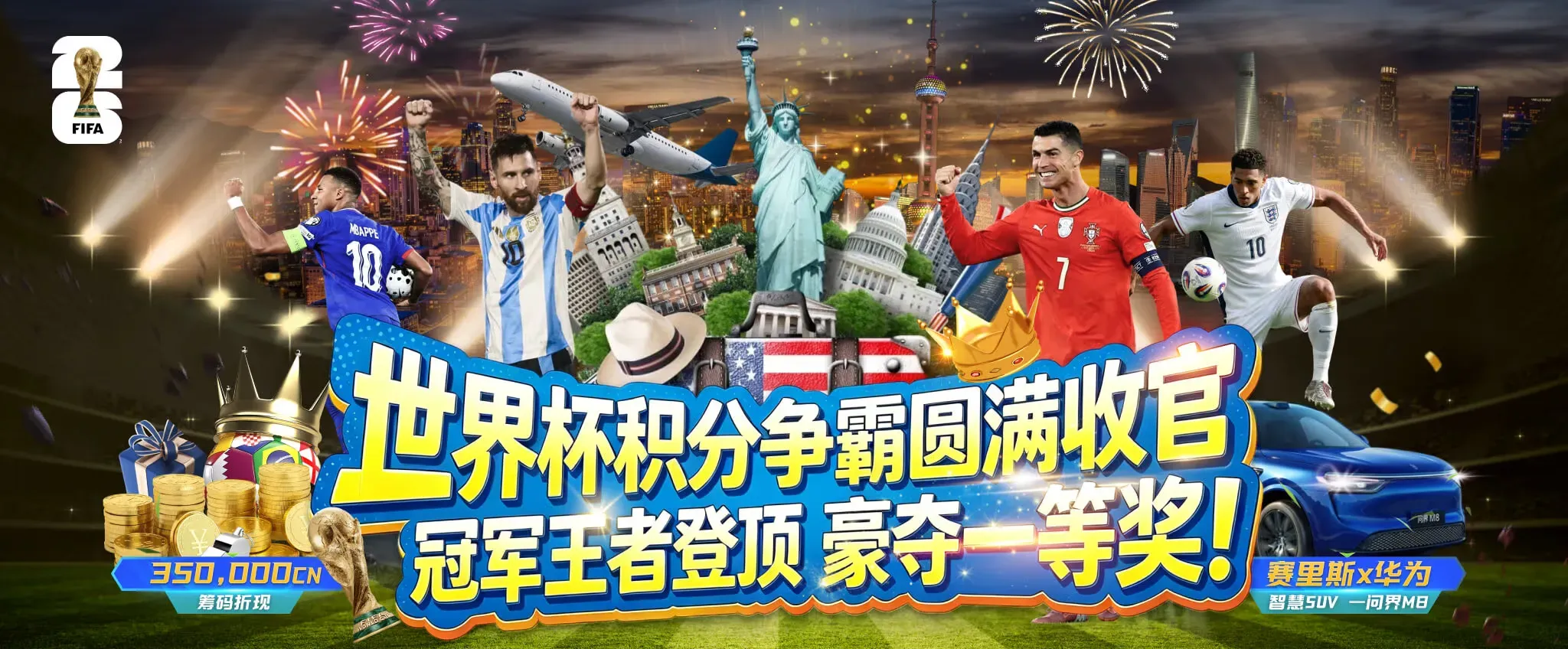 篮球视界赛事主题画面